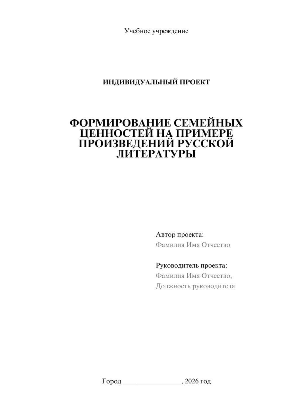 Предпросмотр проекта 1