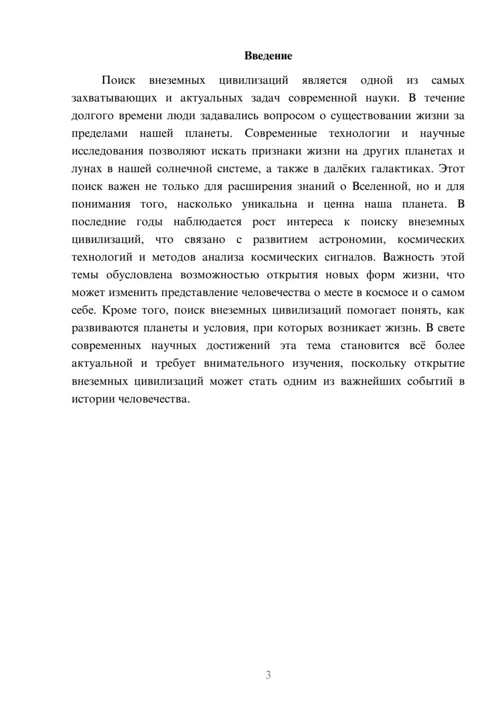 Предпросмотр доклада 3