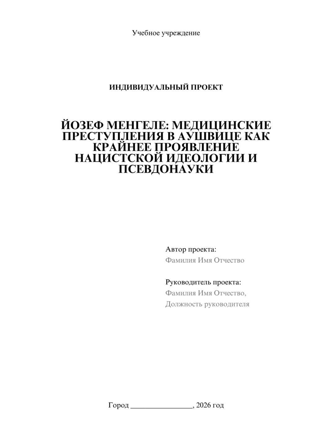 Предпросмотр проекта 1