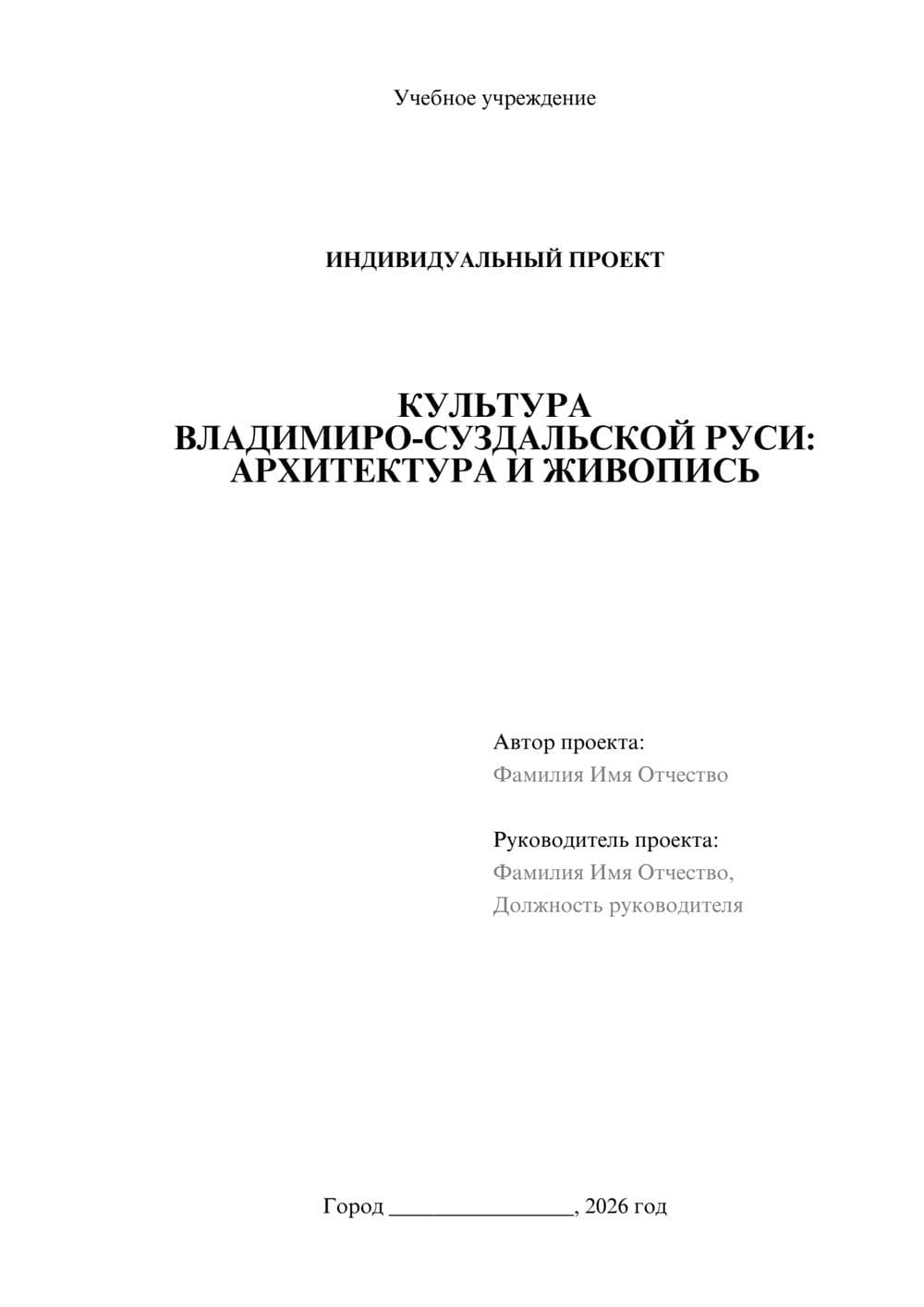 Предпросмотр проекта 1