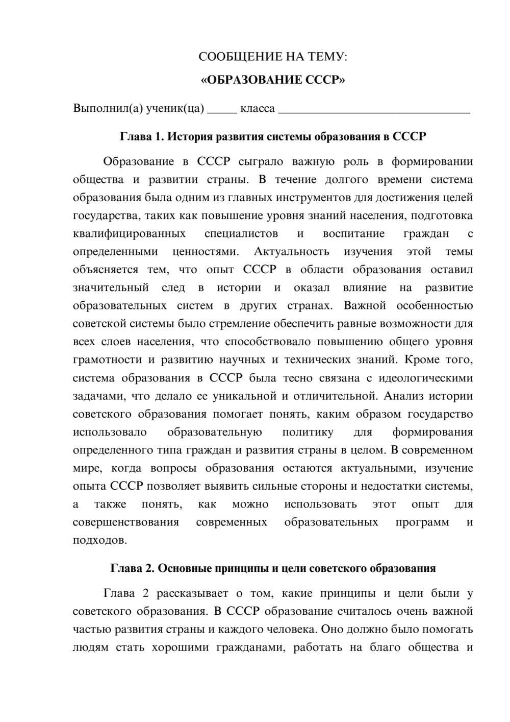 Предпросмотр сообщения 1