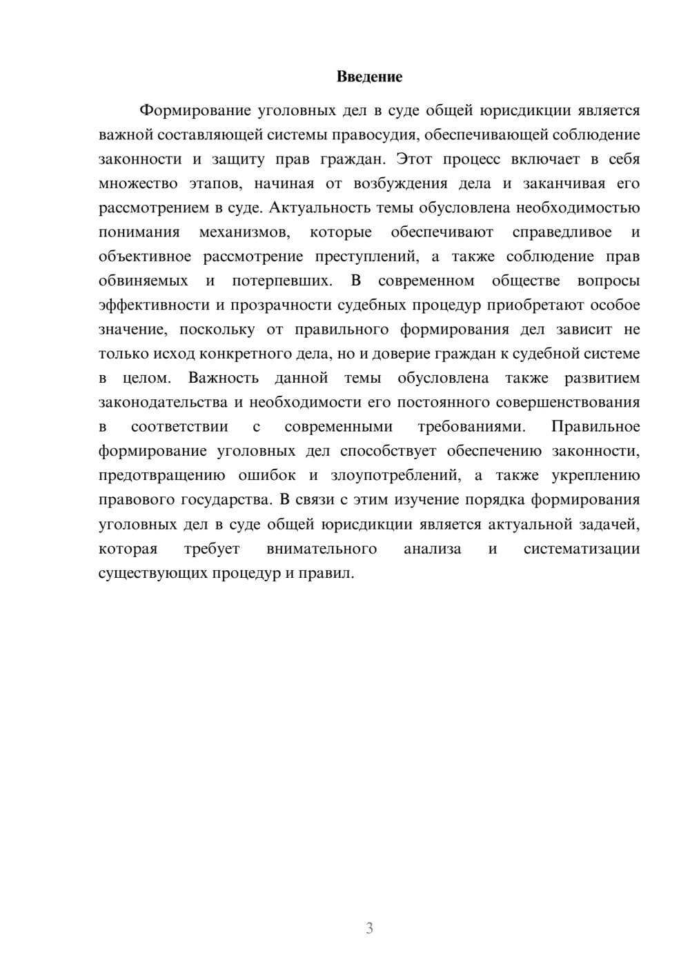 Предпросмотр доклада 3