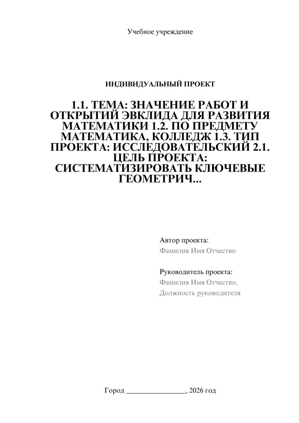Предпросмотр проекта 1