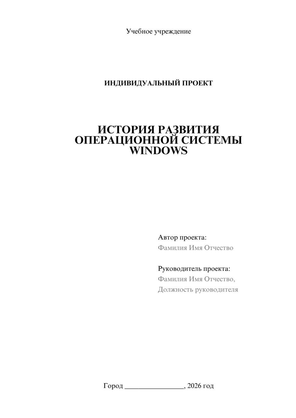 Предпросмотр проекта 1