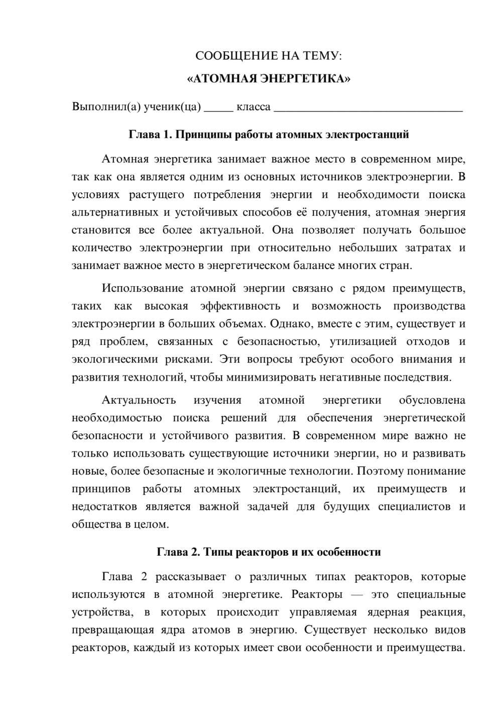Предпросмотр сообщения 1