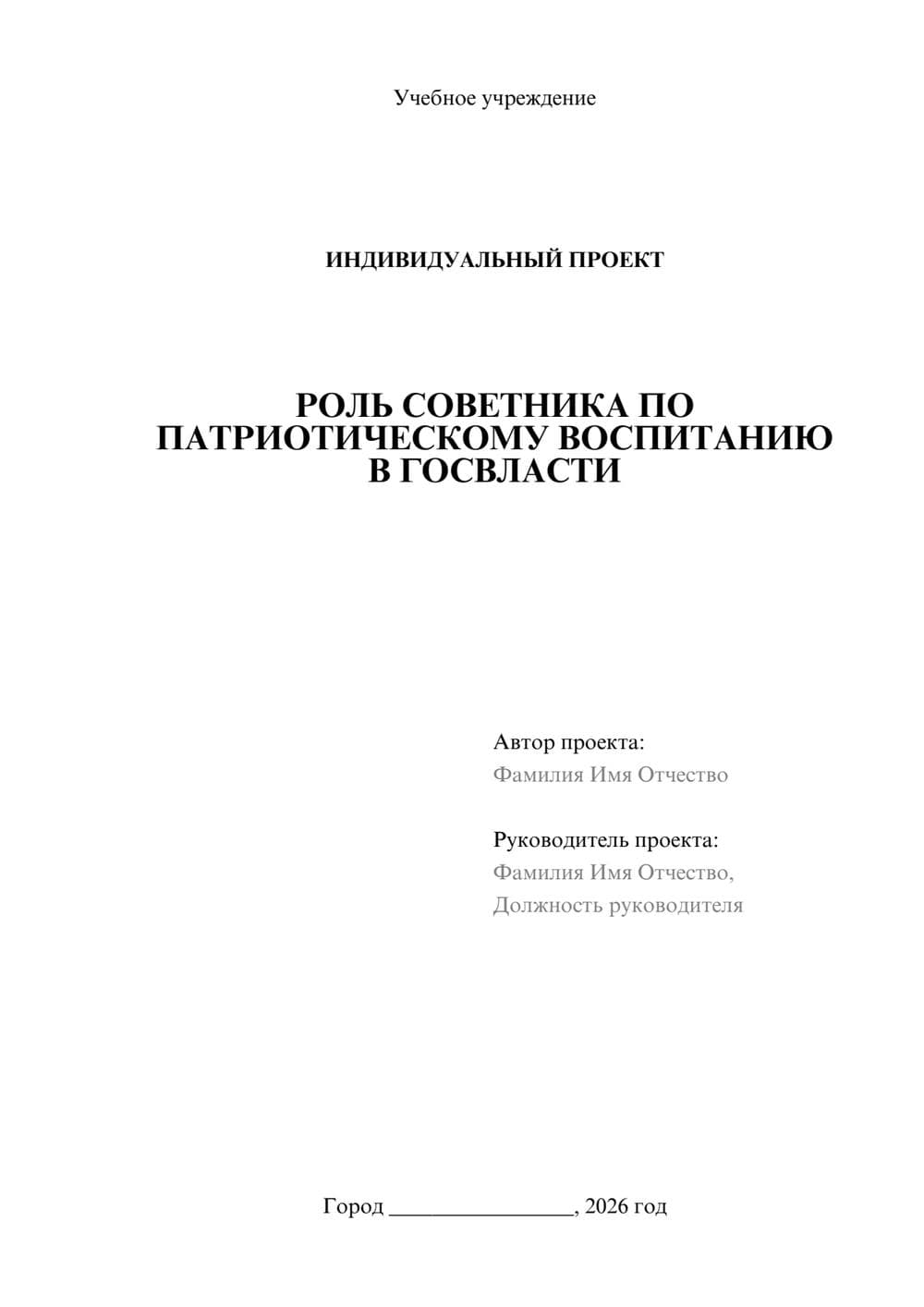 Предпросмотр проекта 1