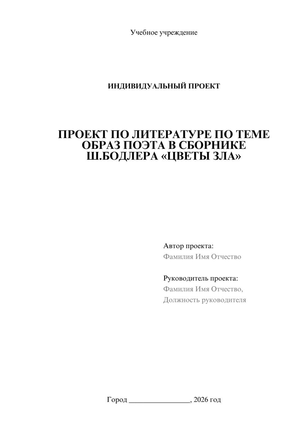 Предпросмотр проекта 1