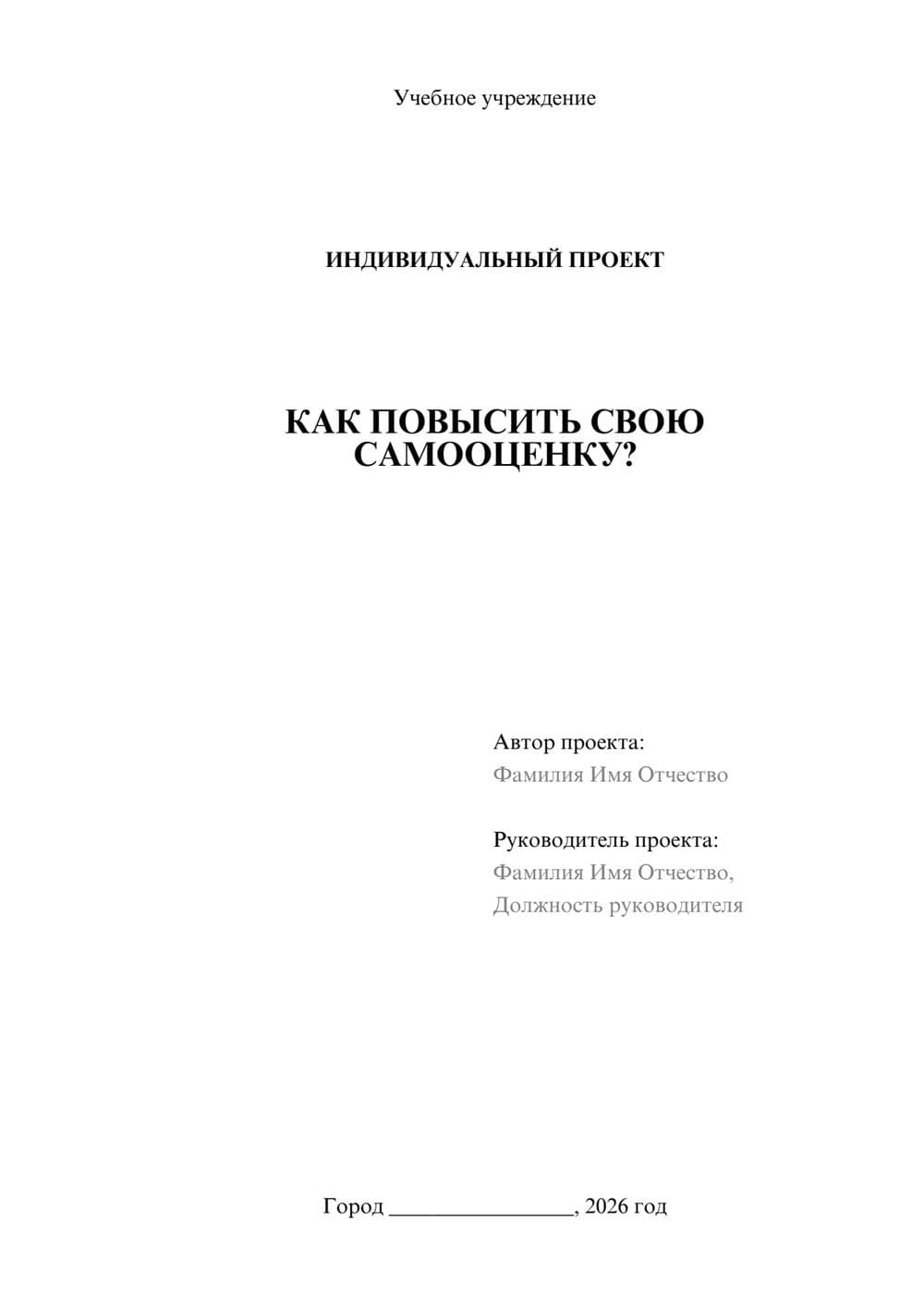 Предпросмотр проекта 1