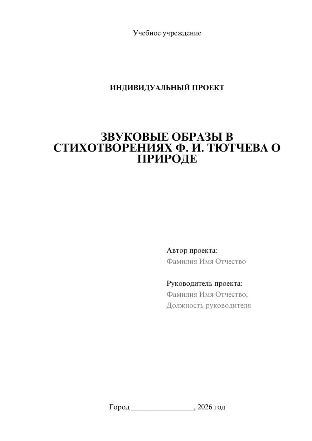 Предпросмотр проекта 1