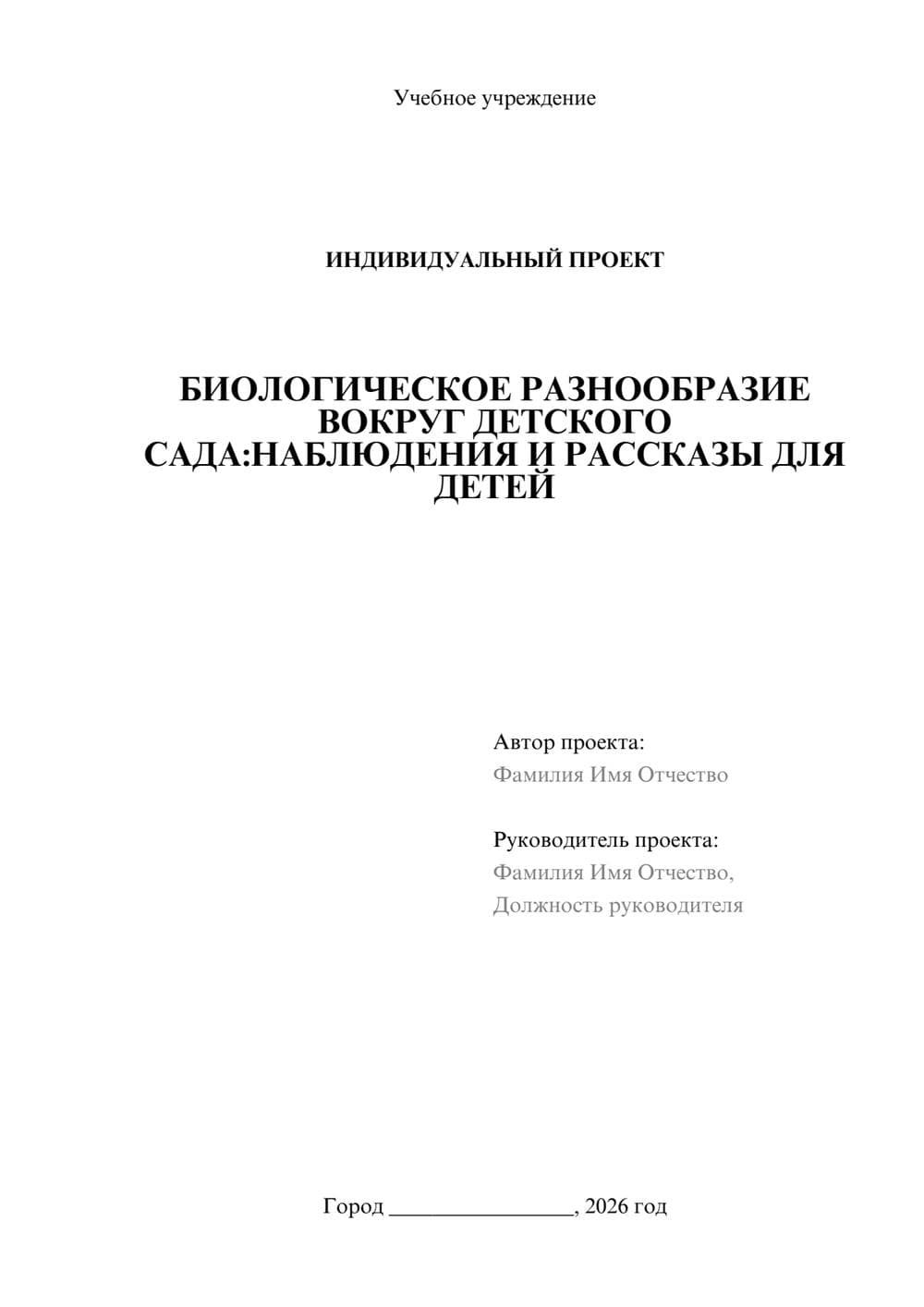 Предпросмотр проекта 1