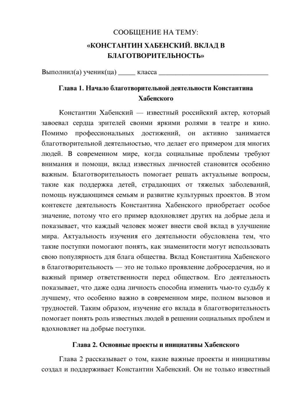Предпросмотр сообщения 1