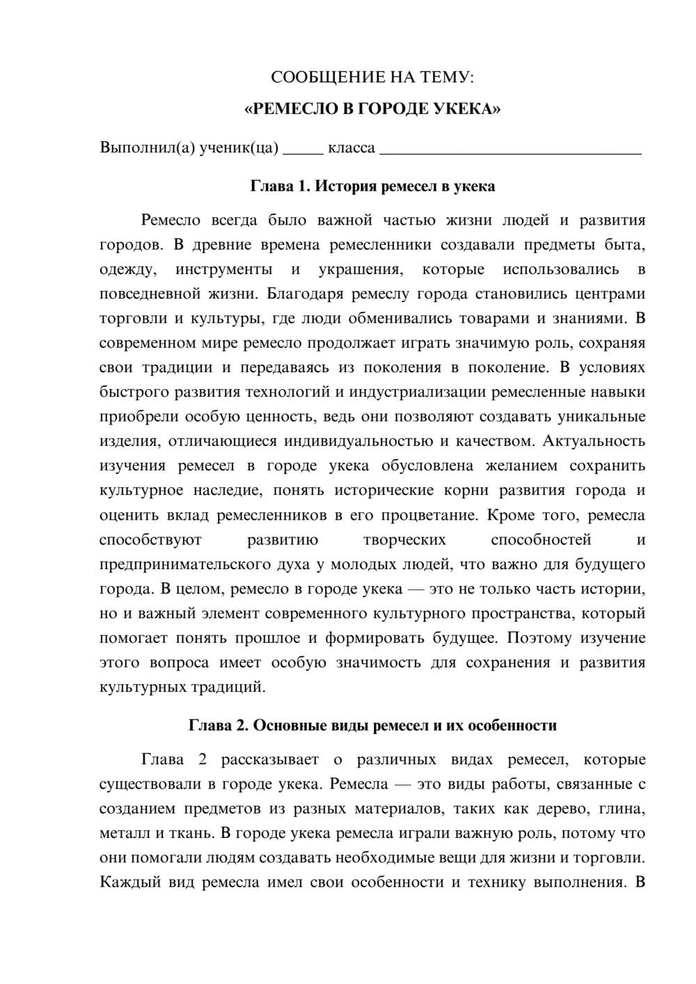Предпросмотр сообщения 1