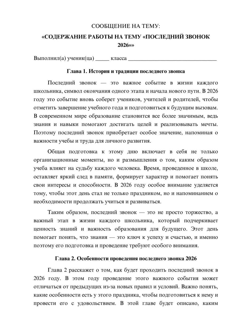 Предпросмотр сообщения 1