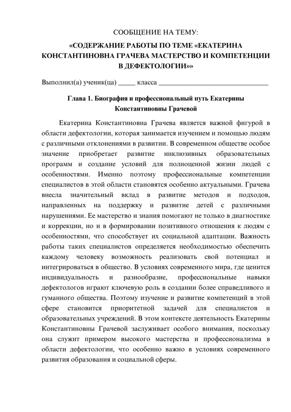 Предпросмотр сообщения 1