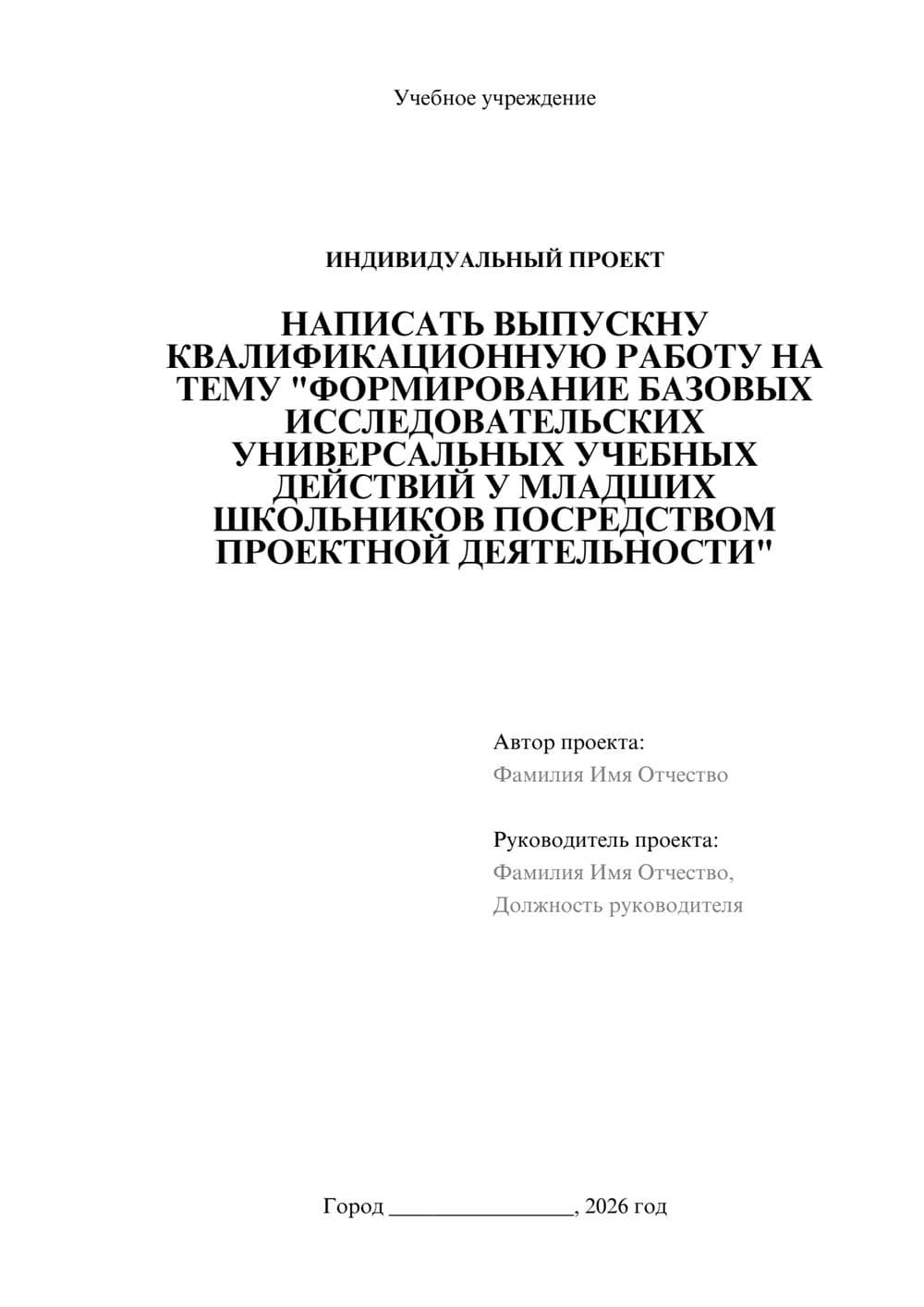 Предпросмотр проекта 1