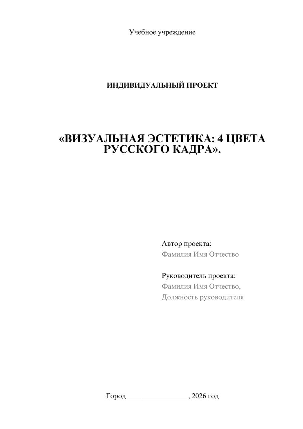 Предпросмотр проекта 1