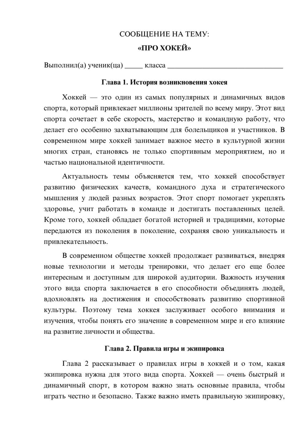 Предпросмотр сообщения 1