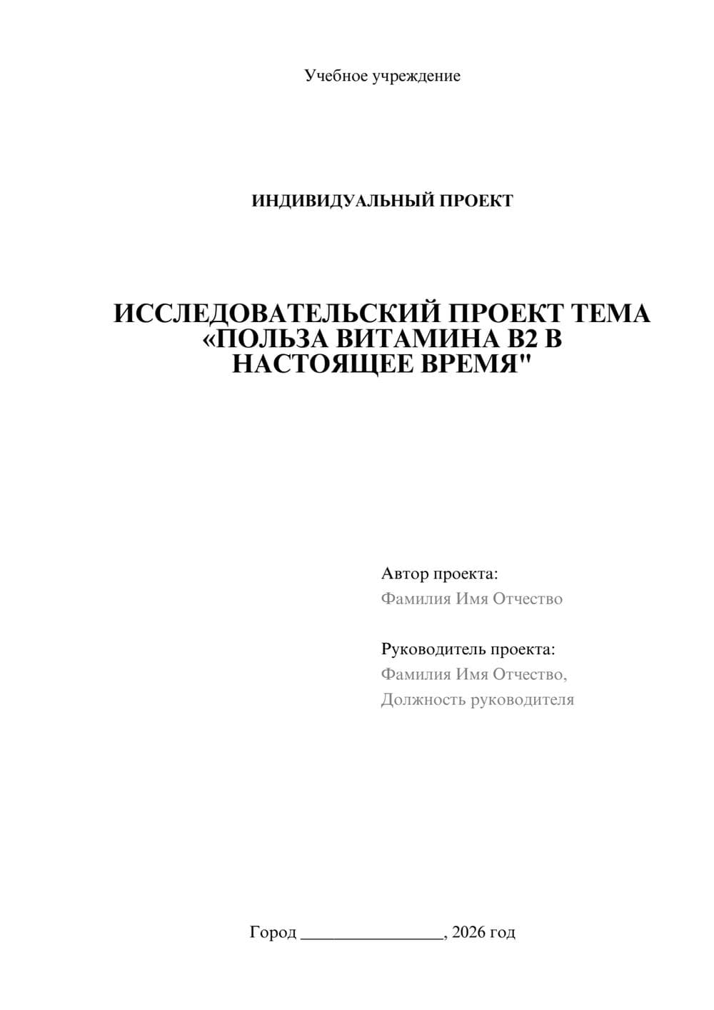 Предпросмотр проекта 1