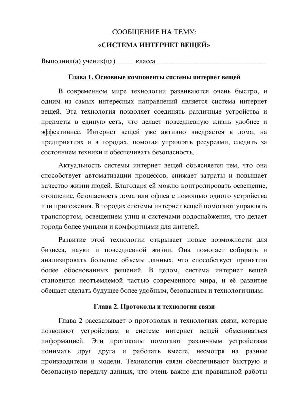 Предпросмотр сообщения 1