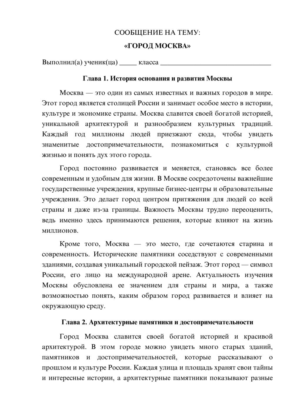 Предпросмотр сообщения 1