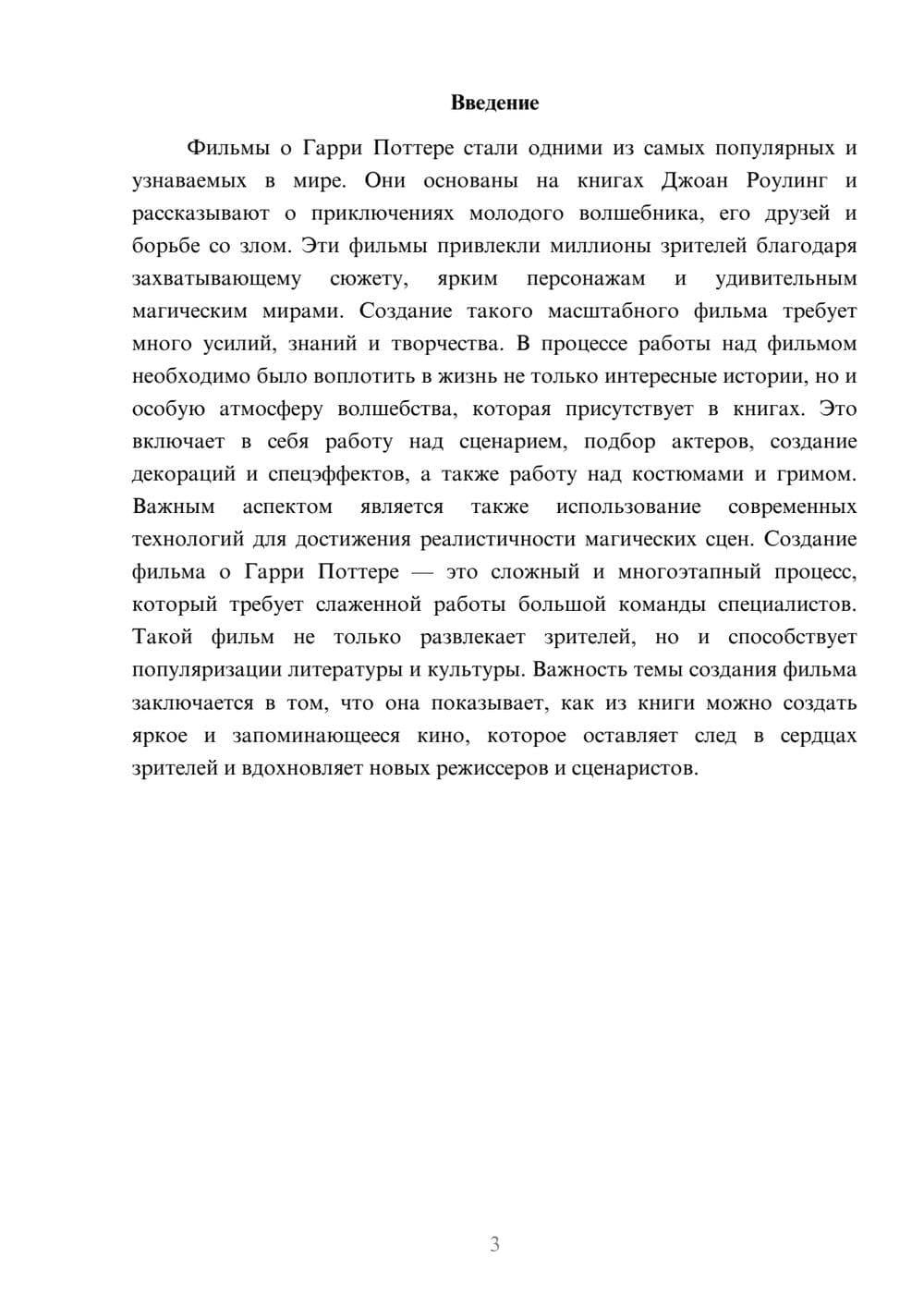 Предпросмотр доклада 3
