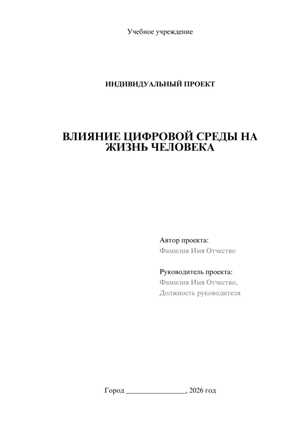 Предпросмотр проекта 1