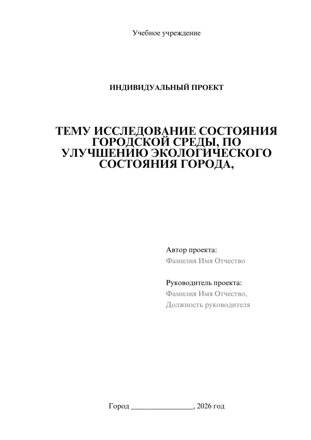 Предпросмотр проекта 1