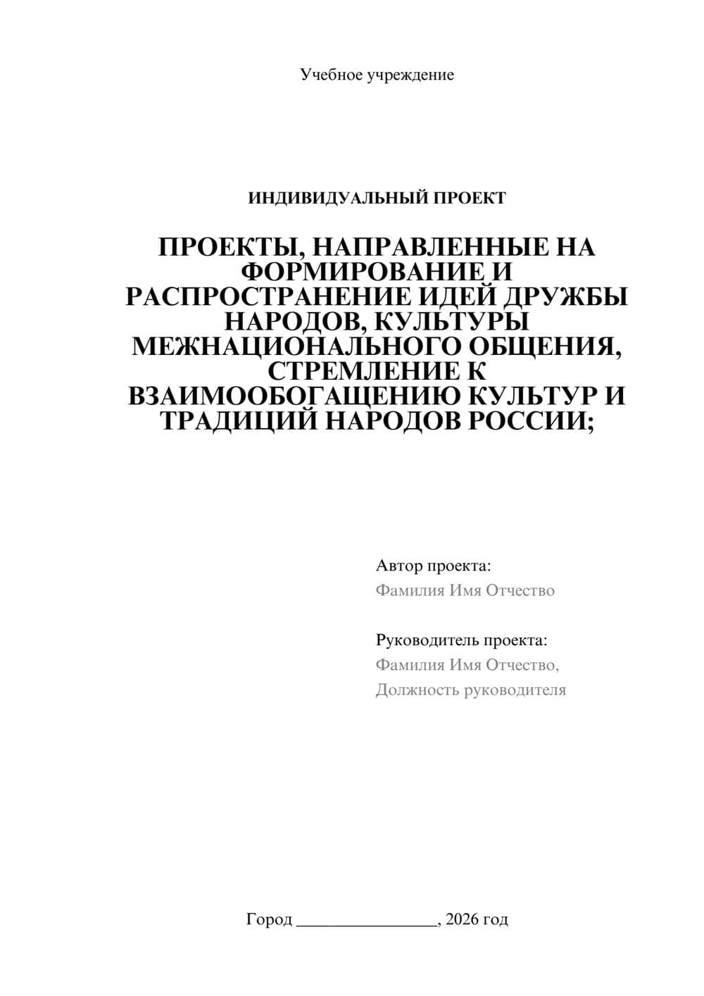 Предпросмотр проекта 1