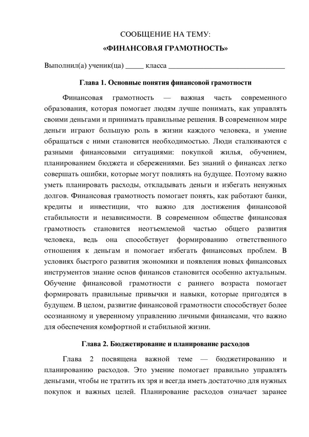 Предпросмотр сообщения 1