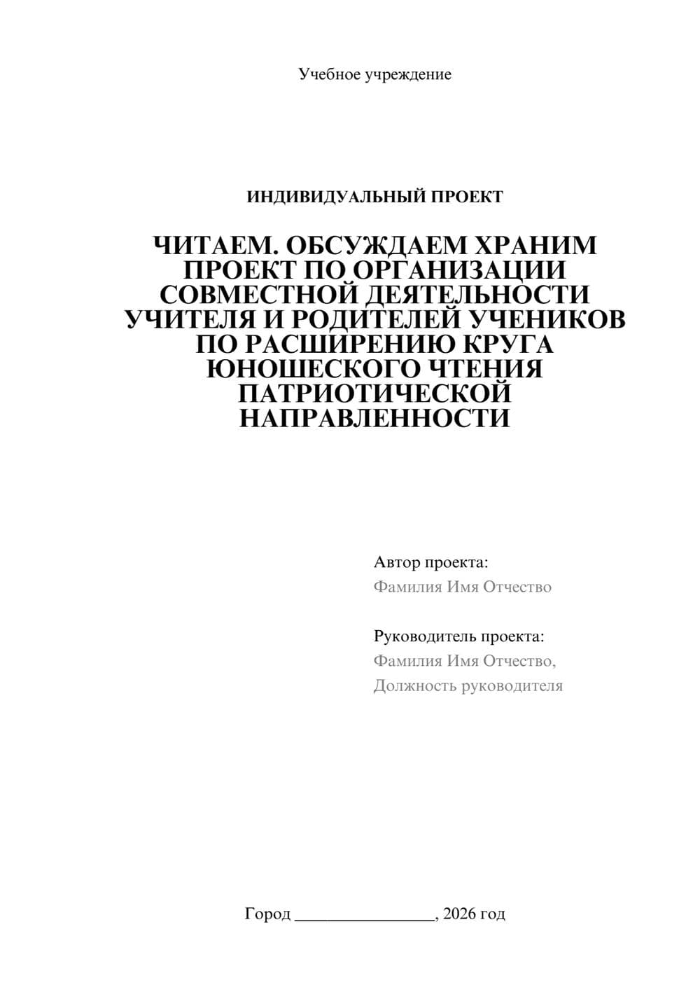 Предпросмотр проекта 1