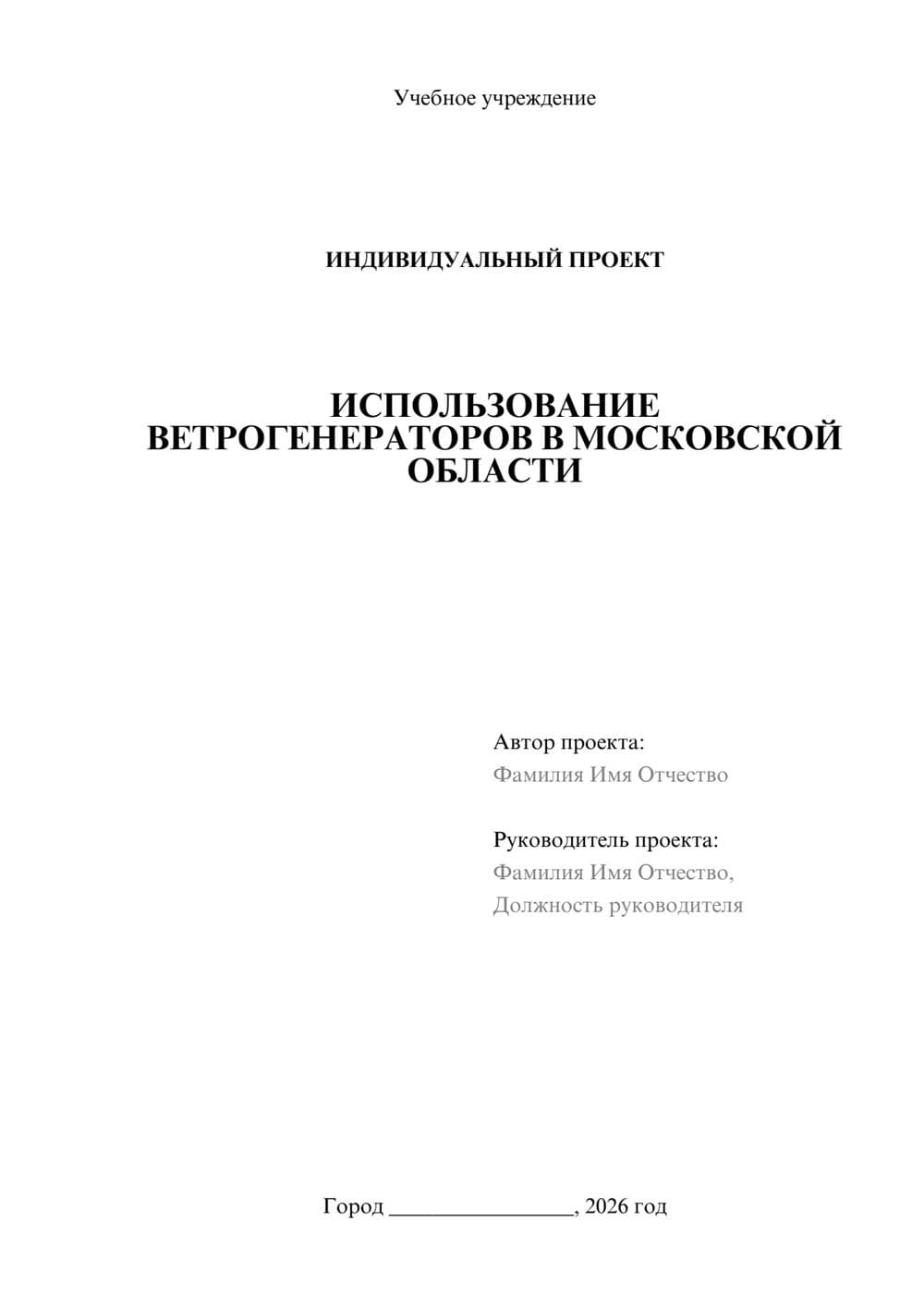 Предпросмотр проекта 1