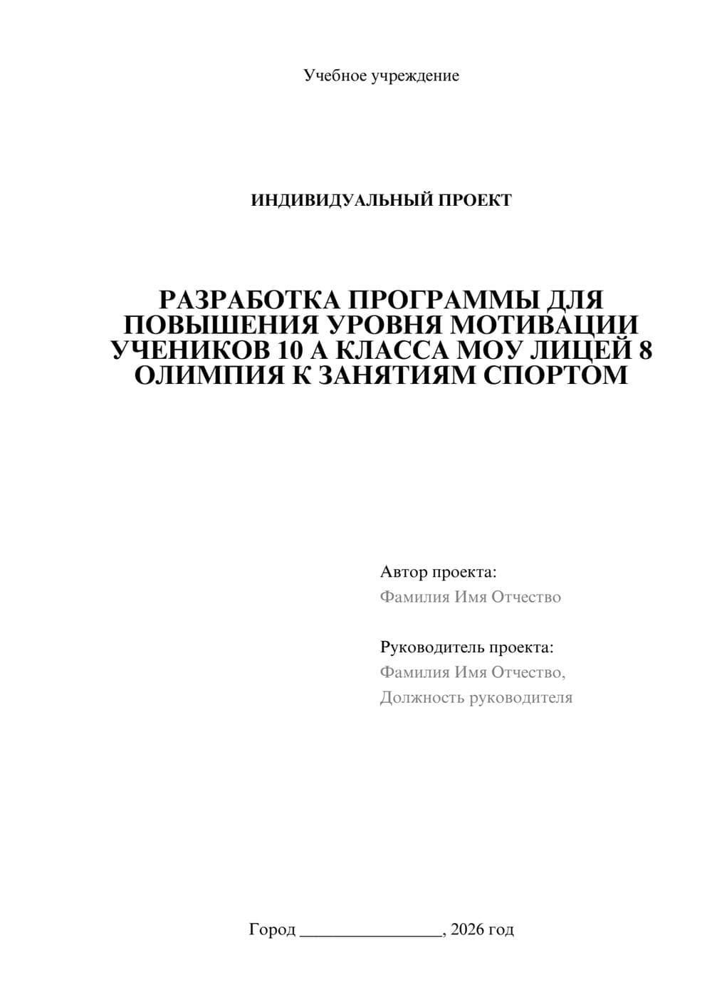 Предпросмотр проекта 1