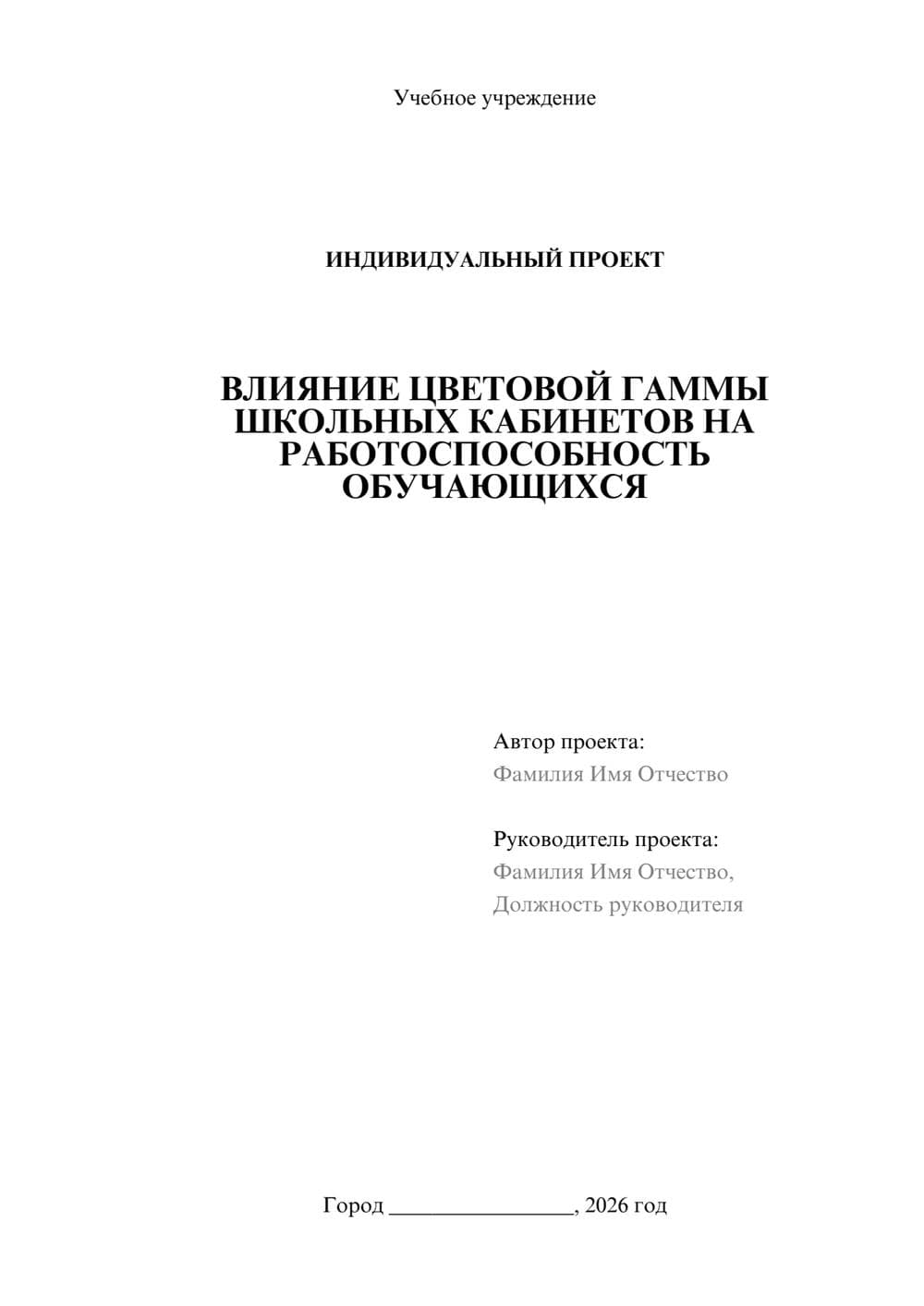 Предпросмотр проекта 1