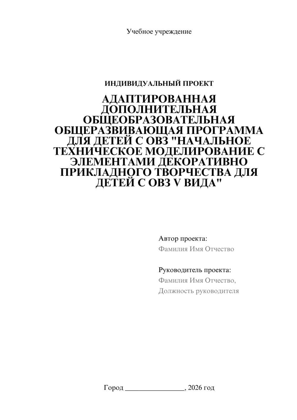 Предпросмотр проекта 1