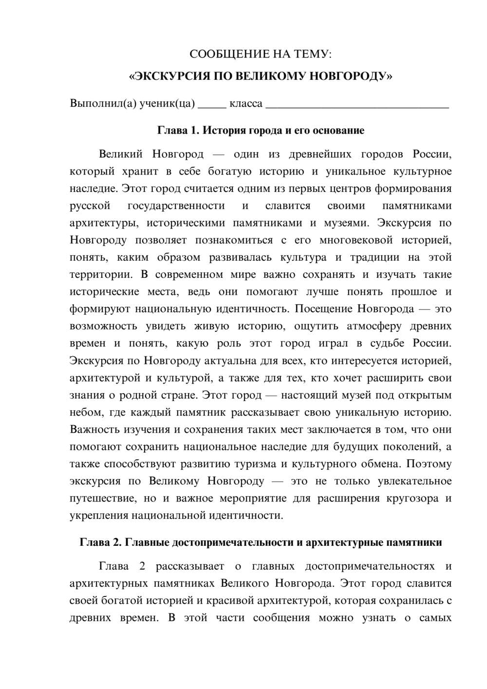 Предпросмотр сообщения 1