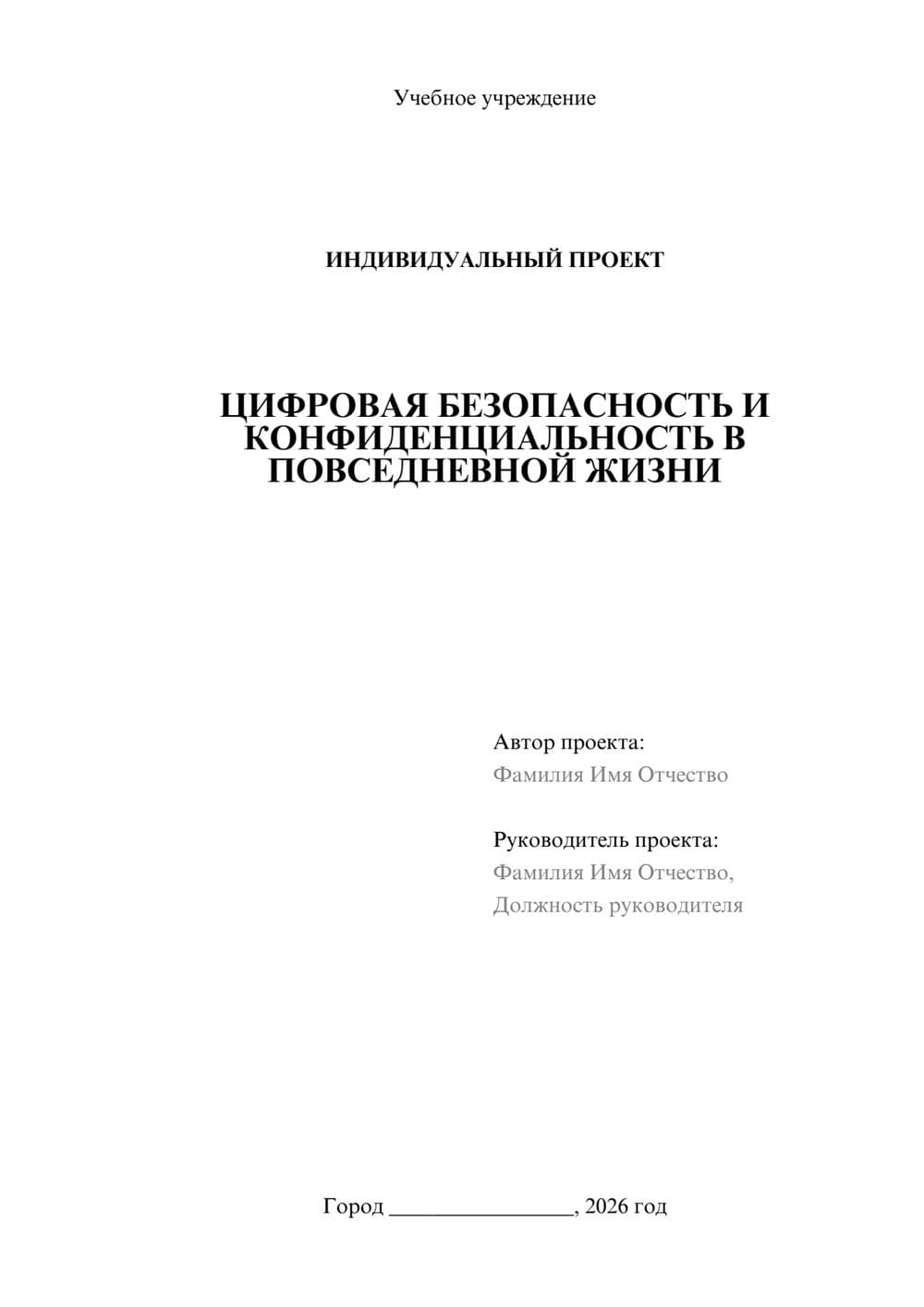 Предпросмотр проекта 1