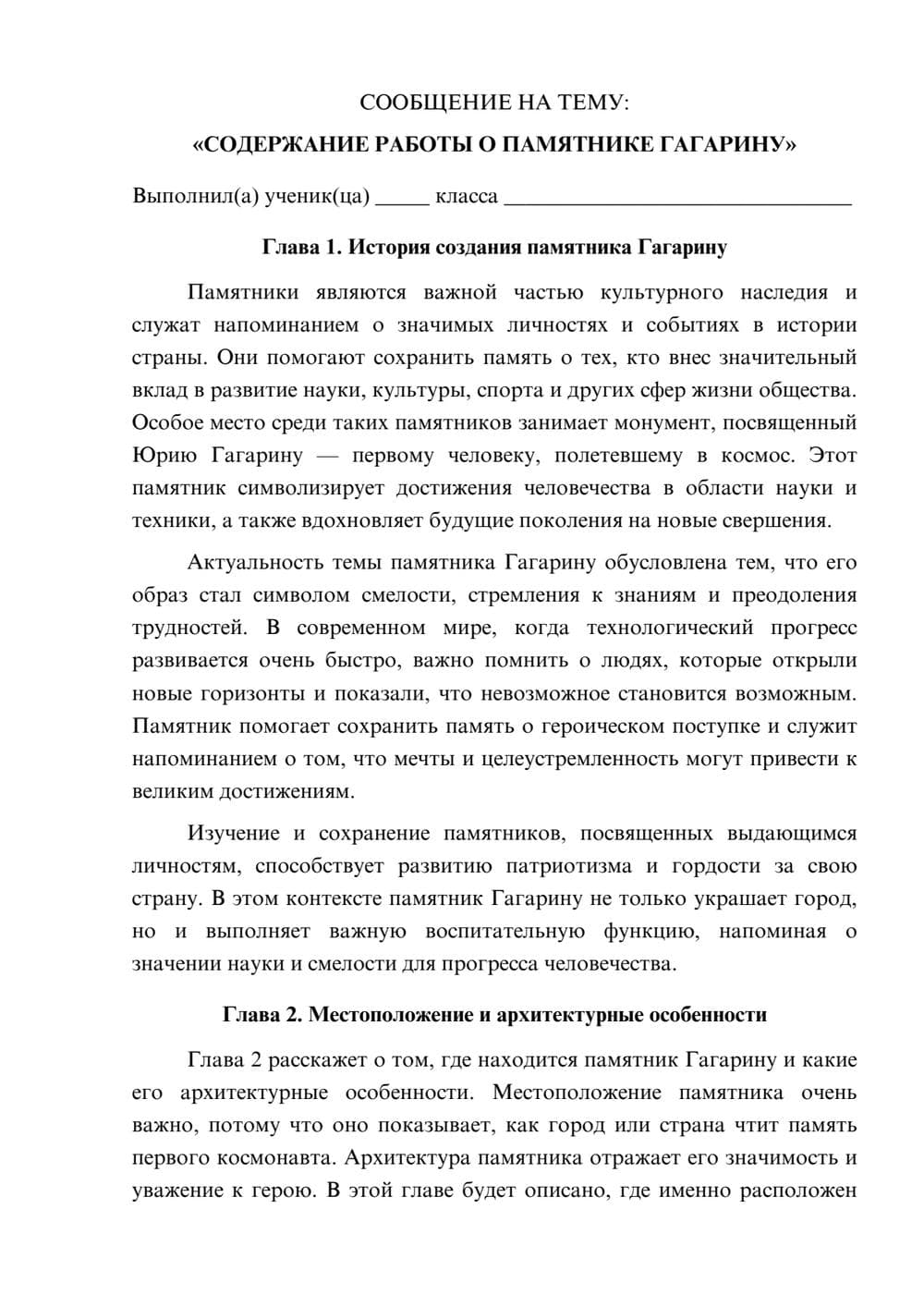 Предпросмотр сообщения 1