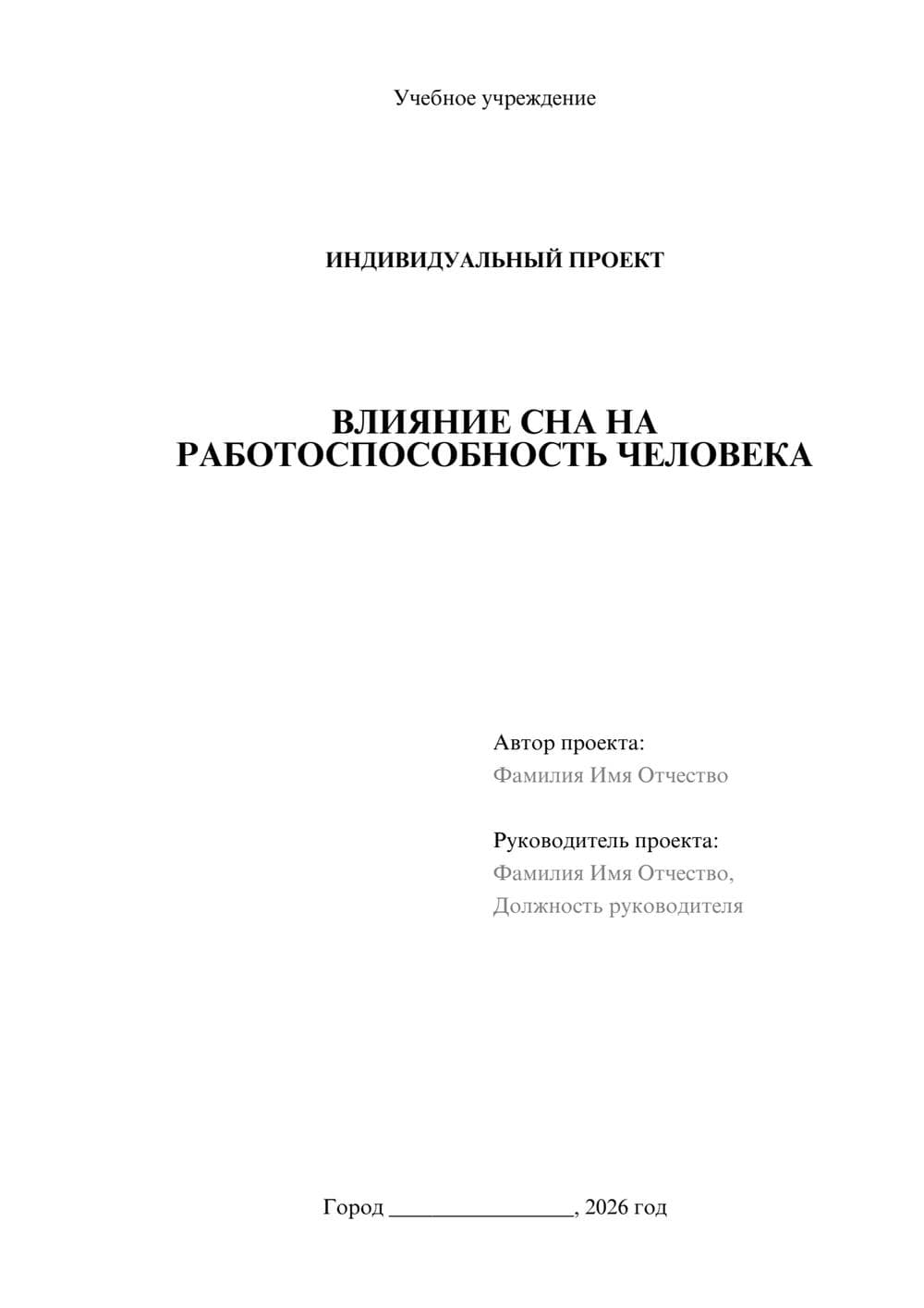 Предпросмотр проекта 1