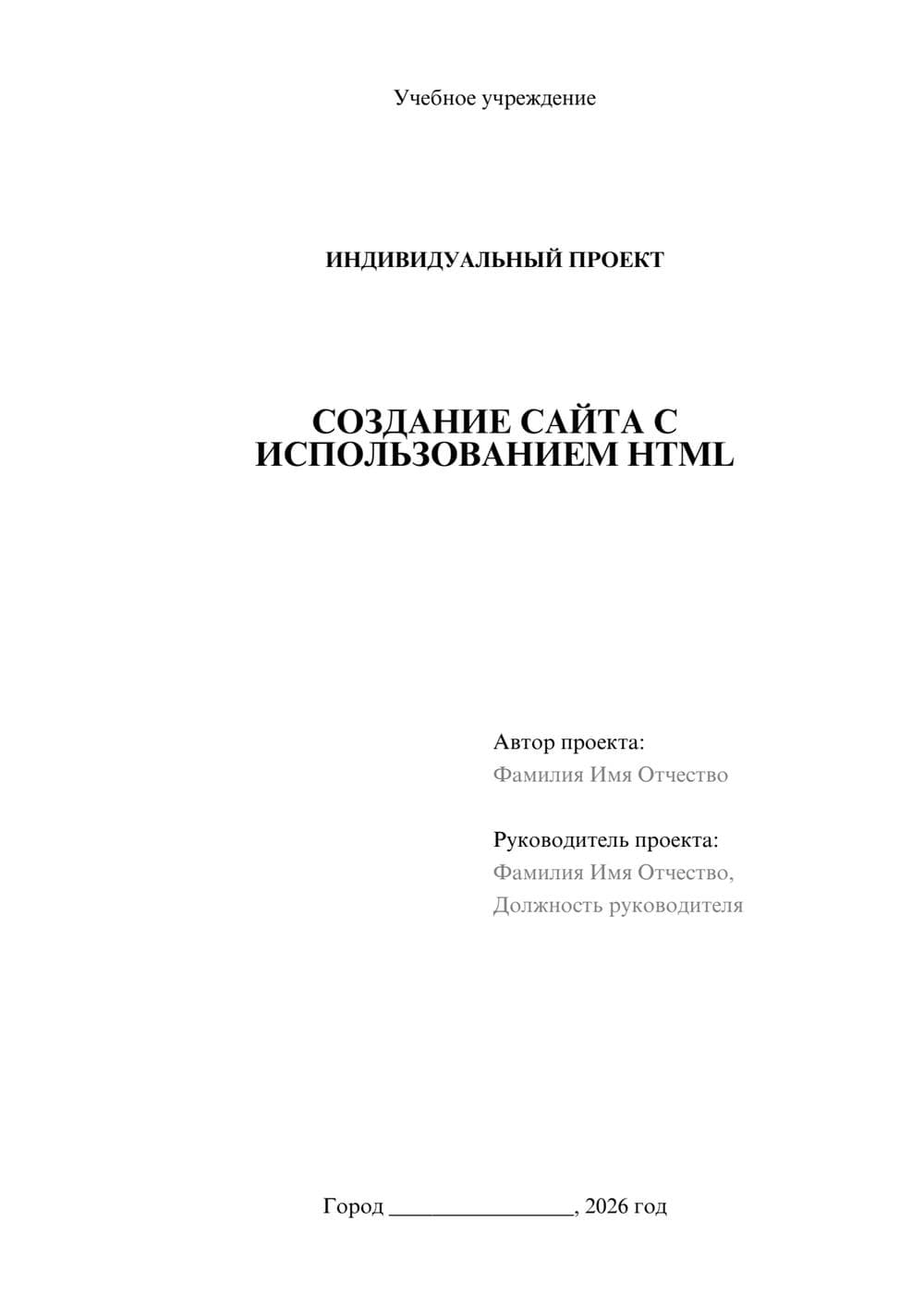 Предпросмотр проекта 1