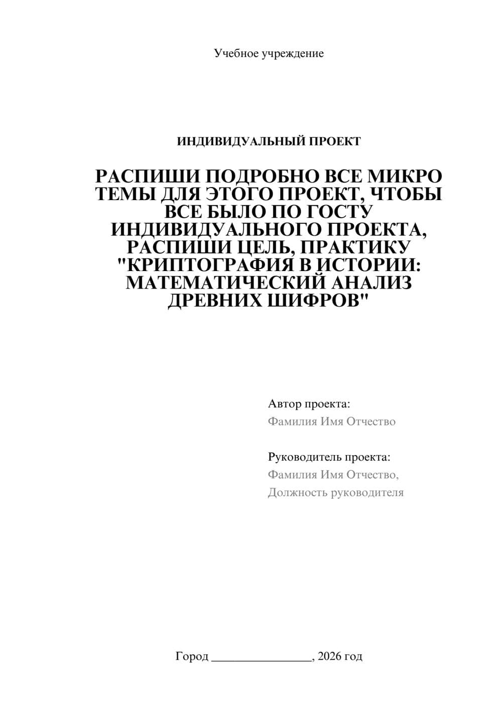 Предпросмотр проекта 1
