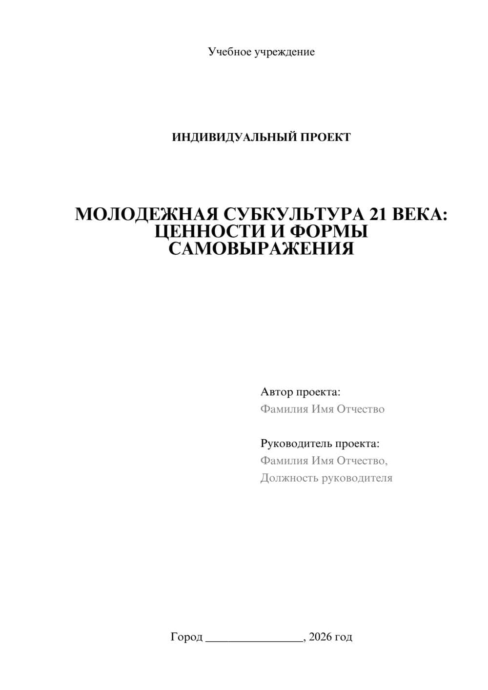 Предпросмотр проекта 1