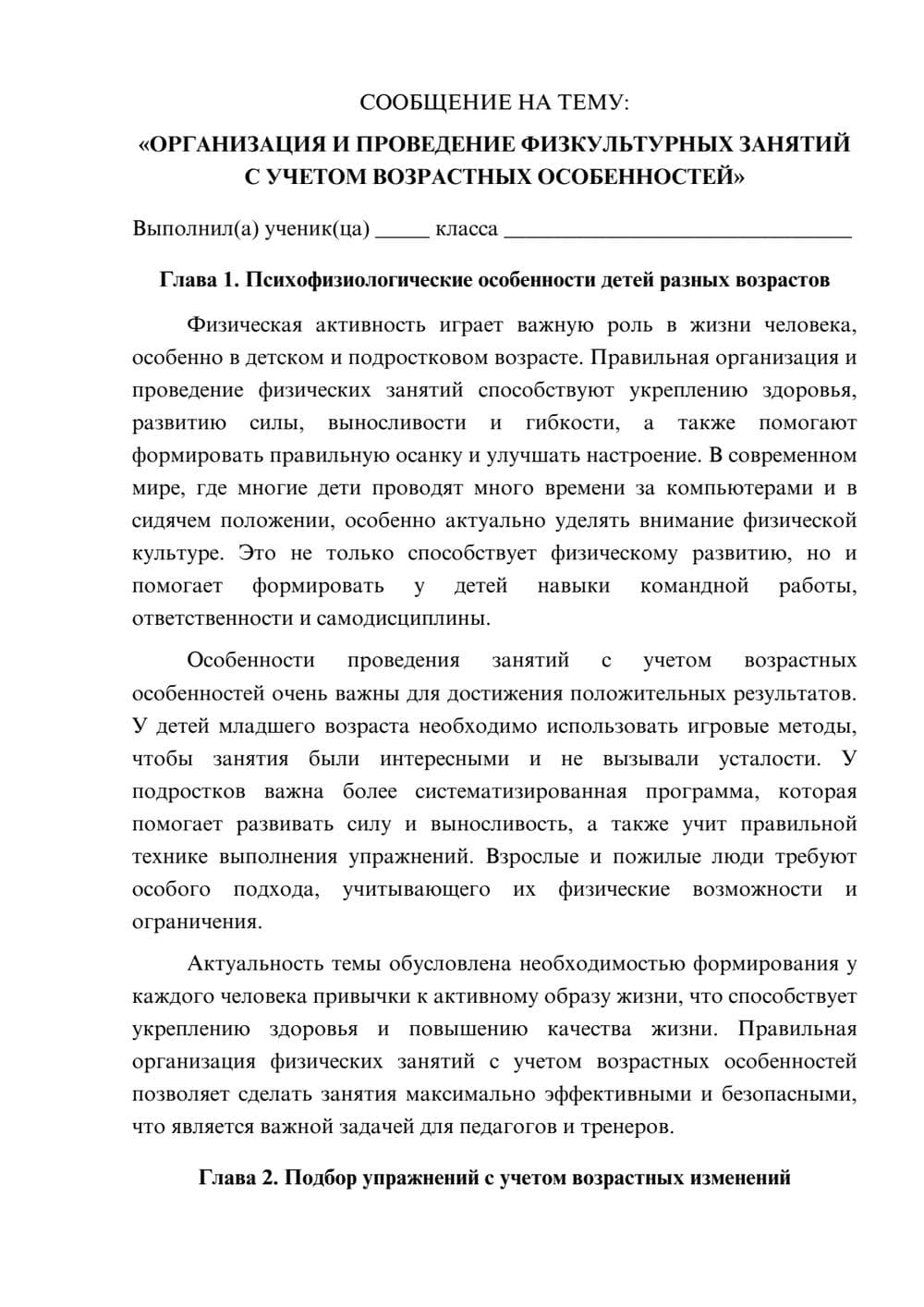 Предпросмотр сообщения 1