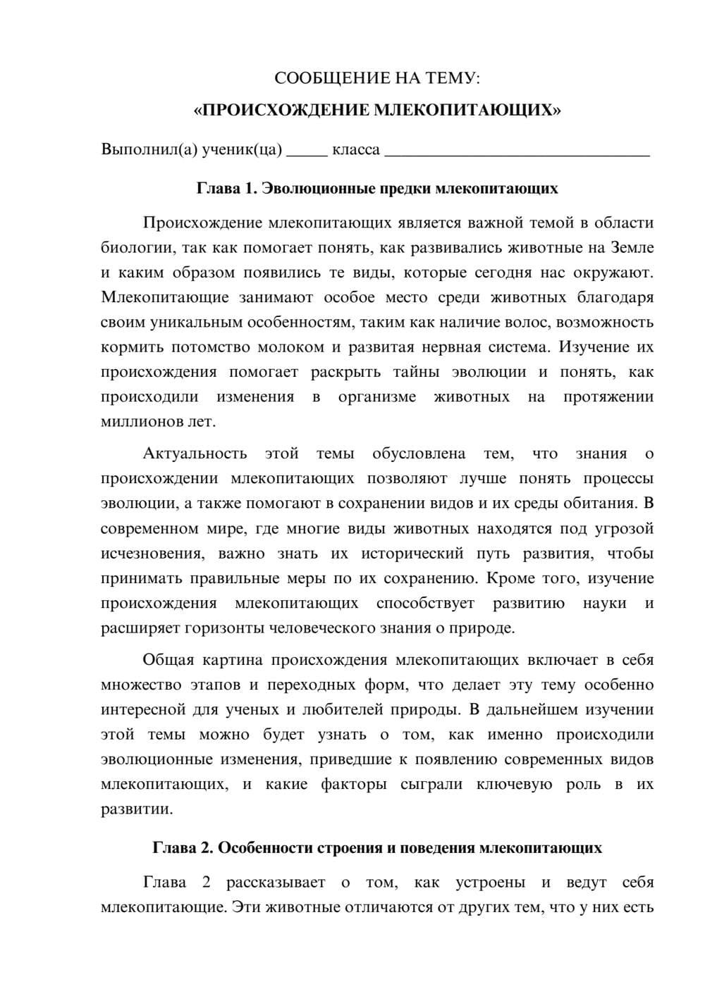 Предпросмотр сообщения 1