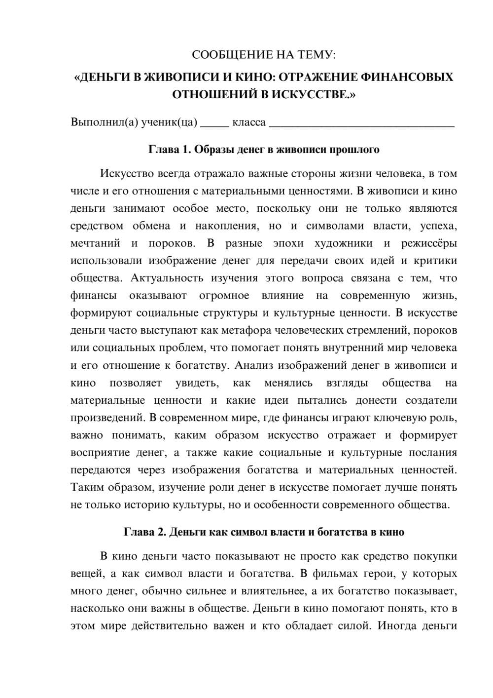 Предпросмотр сообщения 1