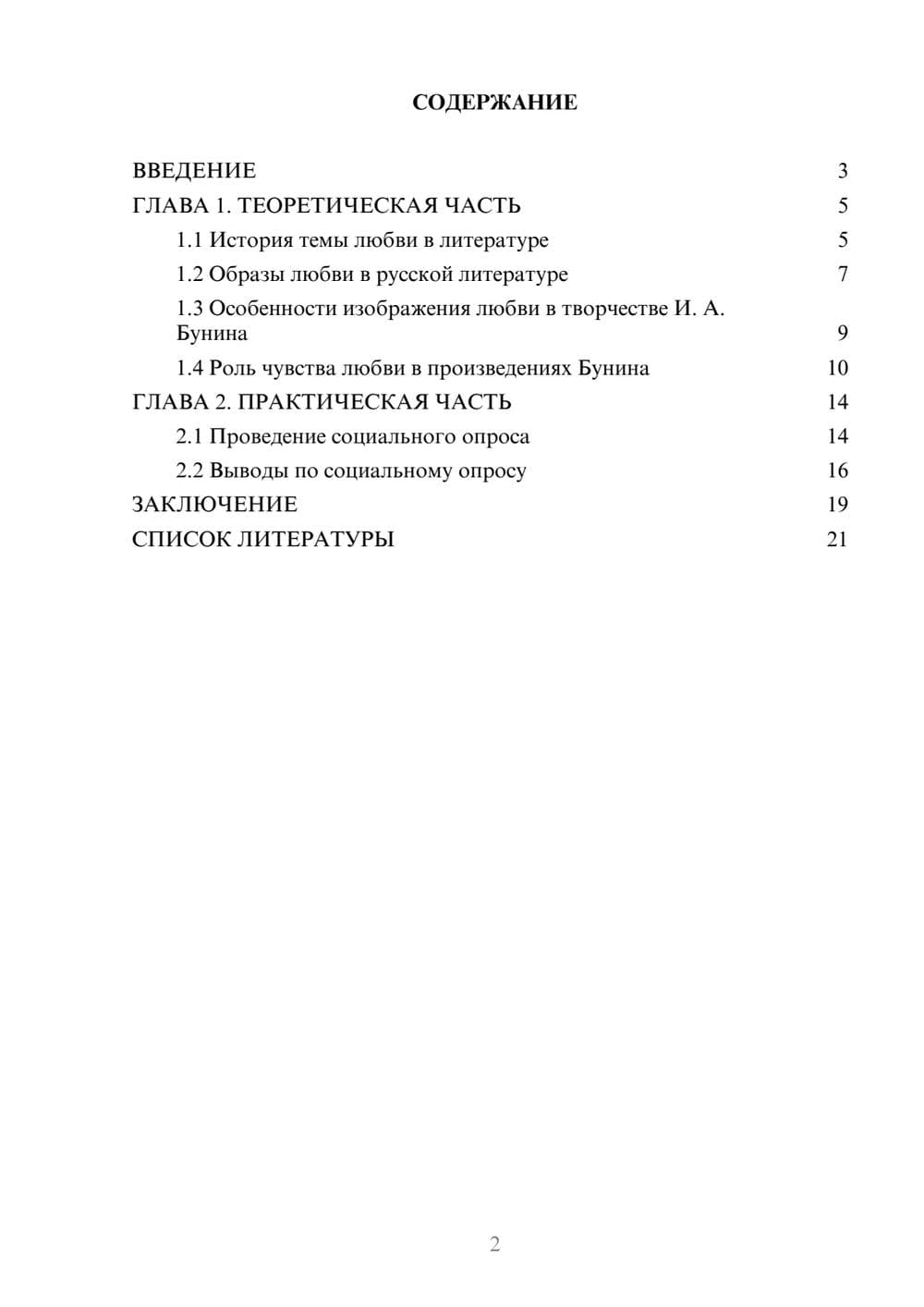 Предпросмотр проекта 2
