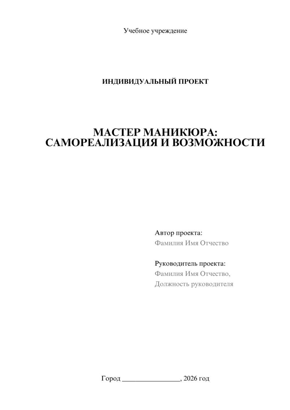 Предпросмотр проекта 1