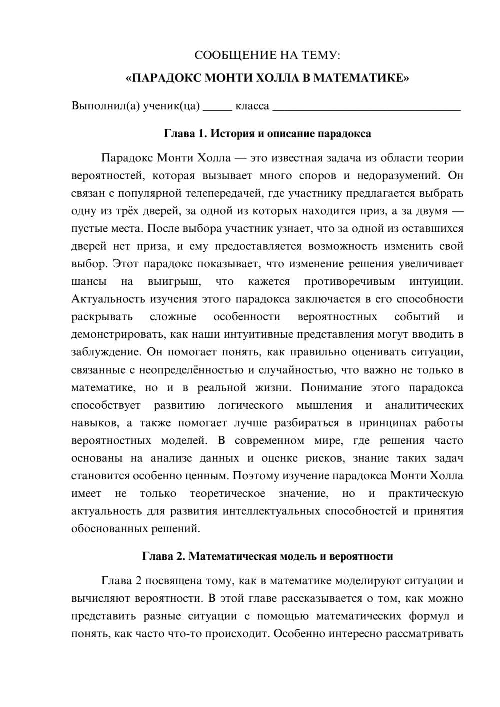 Предпросмотр сообщения 1
