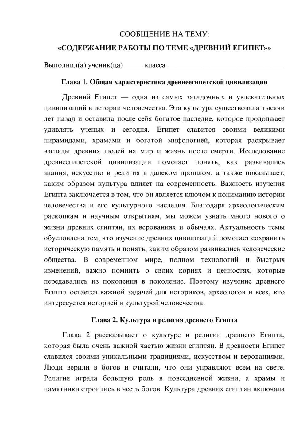 Предпросмотр сообщения 1