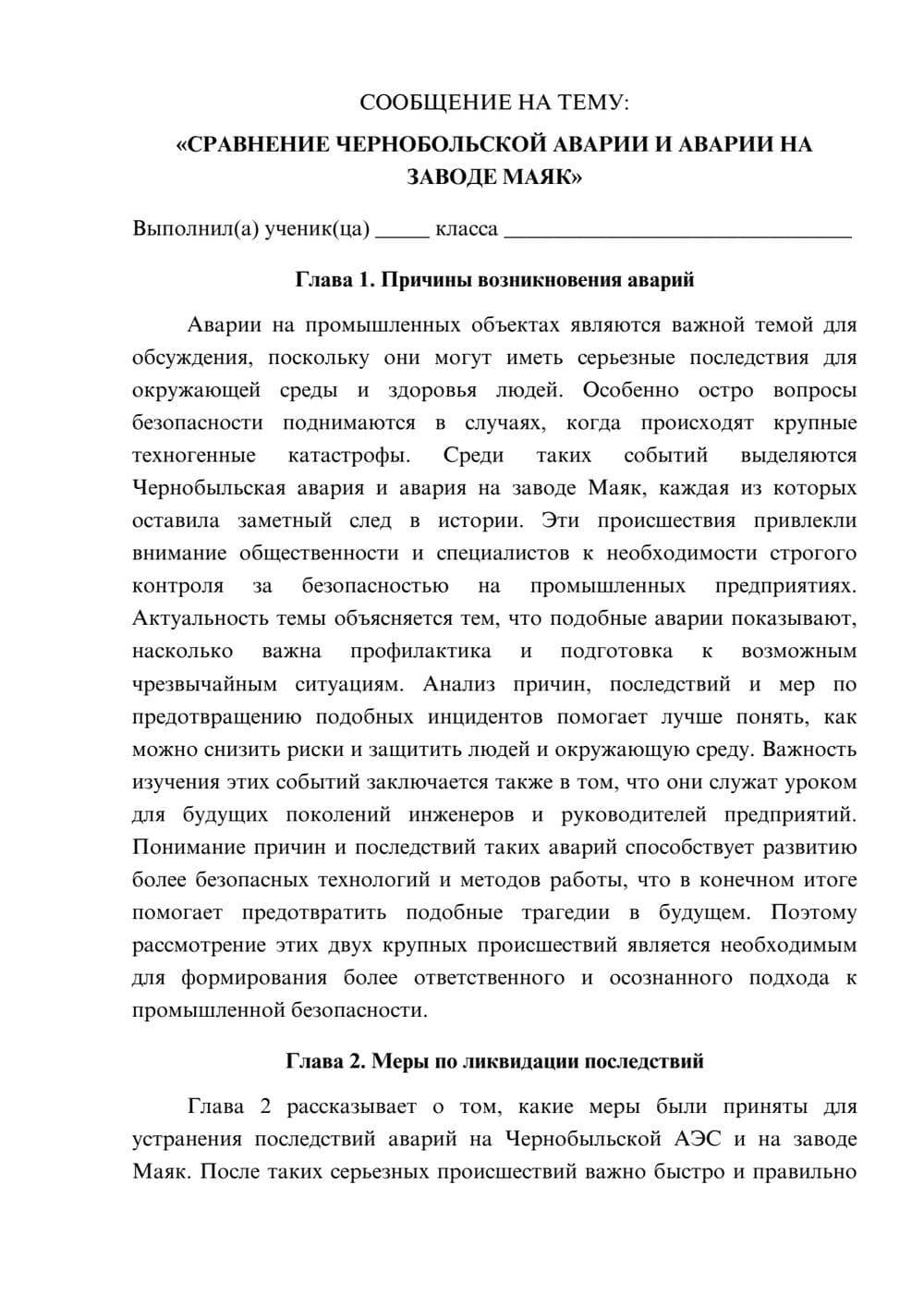Предпросмотр сообщения 1