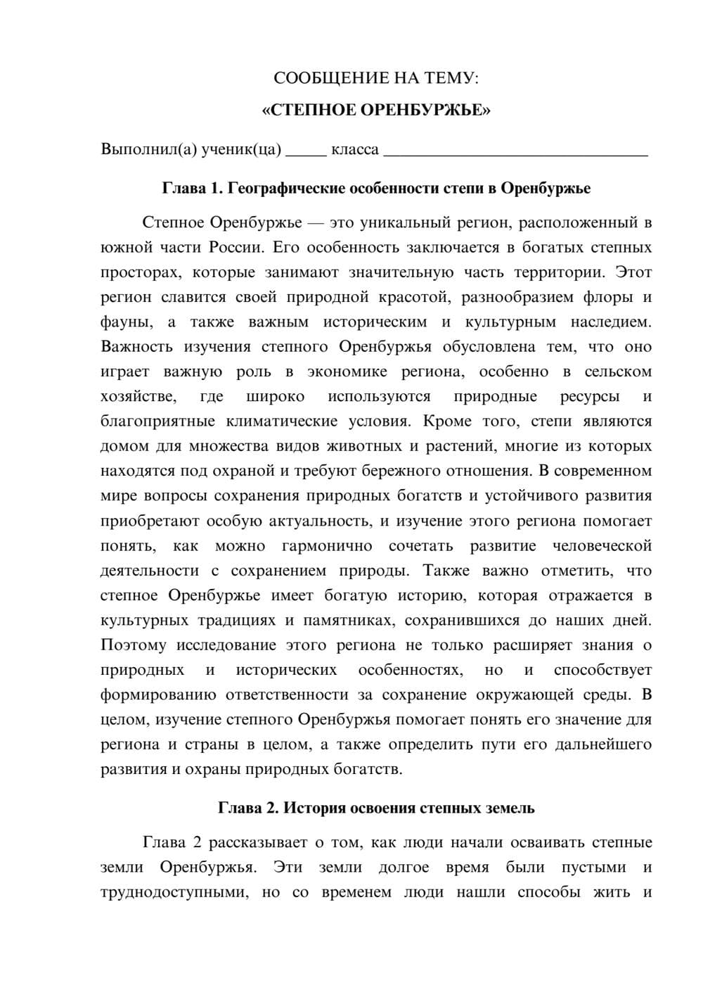 Предпросмотр сообщения 1